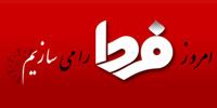 فردا نیوز